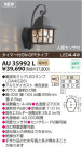 KOIZUMI LEDɱ֥饱å AU35992L