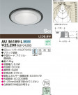 KOIZUMI LED SG饤 AU36189L