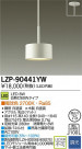 DAIKO ŵ LEDڥ LZP-90441YW