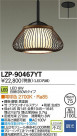 DAIKO ŵ LEDڥ LZP-90467YT