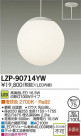 DAIKO ŵ LEDڥ LZP-90714YW