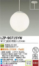 DAIKO ŵ LEDڥ LZP-90715YW