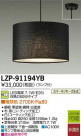 DAIKO ŵ LEDڥ LZP-91194YB