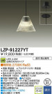 DAIKO ŵ LEDڥ LZP-91227YT