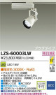 DAIKO ŵ LEDݥåȥ饤 LZS-60003LW