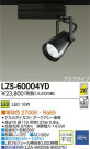DAIKO ŵ LEDݥåȥ饤 LZS-60004YD
