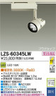 DAIKO ŵ LEDݥåȥ饤 LZS-60345LW