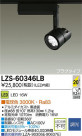 DAIKO ŵ LEDݥåȥ饤 LZS-60346LB