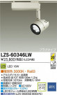 DAIKO ŵ LEDݥåȥ饤 LZS-60346LW