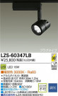 DAIKO ŵ LEDݥåȥ饤 LZS-60347LB