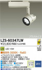 DAIKO ŵ LEDݥåȥ饤 LZS-60347LW
