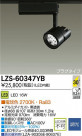 DAIKO ŵ LEDݥåȥ饤 LZS-60347YB