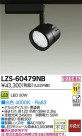 DAIKO ŵ LEDݥåȥ饤 LZS-60479NB