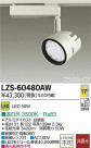 DAIKO ŵ LEDݥåȥ饤 LZS-60480AW