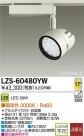 DAIKO ŵ LEDݥåȥ饤 LZS-60480YW