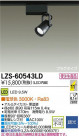 DAIKO ŵ LEDݥåȥ饤 LZS-60543LD