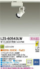 DAIKO ŵ LEDݥåȥ饤 LZS-60543LW