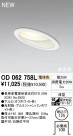 ODELIC ǥå 饤 OD062758L