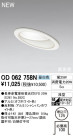ODELIC ǥå 饤 OD062758N