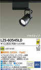 DAIKO ŵ LEDݥåȥ饤 LZS-60545LD