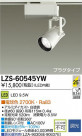 DAIKO ŵ LEDݥåȥ饤 LZS-60545YW