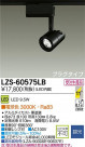 DAIKO ŵ LEDݥåȥ饤 LZS-60575LB