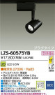 DAIKO ŵ LEDݥåȥ饤 LZS-60575YB
