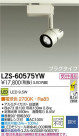 DAIKO ŵ LEDݥåȥ饤 LZS-60575YW