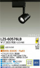 DAIKO ŵ LEDݥåȥ饤 LZS-60576LB