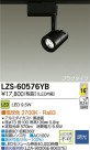 DAIKO ŵ LEDݥåȥ饤 LZS-60576YB