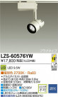 DAIKO ŵ LEDݥåȥ饤 LZS-60576YW