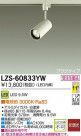 DAIKO ŵ LEDݥåȥ饤 LZS-60833YW