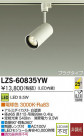 DAIKO ŵ LEDݥåȥ饤 LZS-60835YW