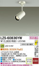 DAIKO ŵ LEDݥåȥ饤 LZS-60836YW