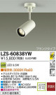 DAIKO ŵ LEDݥåȥ饤 LZS-60838YW