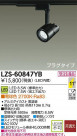 DAIKO ŵ LEDݥåȥ饤 LZS-60847YB
