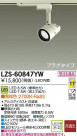 DAIKO ŵ LEDݥåȥ饤 LZS-60847YW