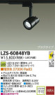 DAIKO ŵ LEDݥåȥ饤 LZS-60848YB