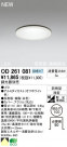 ODELIC ǥå LED ƥꥢ饤 OD261081