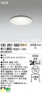 ODELIC ǥå LED ƥꥢ饤 OD261082