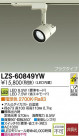 DAIKO ŵ LEDݥåȥ饤 LZS-60849YW