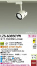 DAIKO ŵ LEDݥåȥ饤 LZS-60850YW