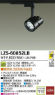 DAIKO ŵ LEDݥåȥ饤 LZS-60852LB