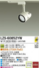 DAIKO ŵ LEDݥåȥ饤 LZS-60852YW
