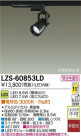 DAIKO ŵ LEDݥåȥ饤 LZS-60853LD