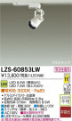DAIKO ŵ LEDݥåȥ饤 LZS-60853LW