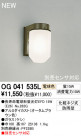 ODELIC ǥå ƥꥢ饤 OG041535L