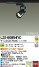 DAIKO ŵ LEDݥåȥ饤 LZS-60854YD