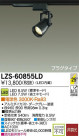 DAIKO ŵ LEDݥåȥ饤 LZS-60855LD