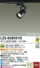 DAIKO ŵ LEDݥåȥ饤 LZS-60855YD